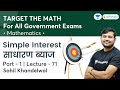 Simple Interest | Lecture-71 | Target The Maths | All Govt Exams | wifistudy | Sahil Khandelwal