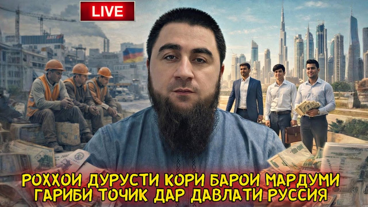 ҒАРИБО ВИДЕОРА ТО ОХИР ТАМОШО КУНЕД, ВА ЗИНДАГИИ ХУДРО ИВАЗ КУНЕД ‼️