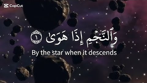 ياسر الدوسري / ماتيسر من مقدمة سورة النجم 