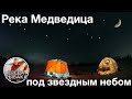 ЗИМНЯЯ ЩУКА! Рыбалка НА притоке ВОЛГЕ с ночевкой | Ловля на ЖЕРЛИЦЫ по последнему ЛЬДУ 2021