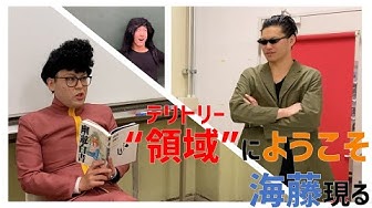 海藤優 Youtube
