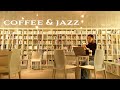 【playlist】ゆっくり目覚める朝のコーヒーとジャズ