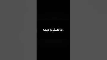 سورة الأنعام ( من آية ٢١ - ٢٢ ) بصوت الشيخ / محمد أيوب - رحمه الله - ✨ #المصحف #اكسبلور #شاشه_سوداء