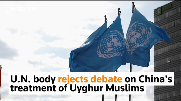 U.N. body rejects debate on China's treatment of Uyghur Muslims - DayDayNews