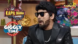 नकली Mika Singh ने बंद किया 'Kiss' कार्य | The Kapil Sharma Show | Giggly Time