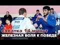 2019 дзюдо полуфинал -73 МИХАЛИН - БАБГОЕВ Чемпионат МВД РФ Рязань judo