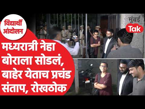 CJP Protest Delhi : दिल्ली पोलिसांनी नेहा बोराला सोडलं, बाहेर येताच मोठा आरोप | Delhi Police