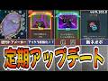 【緊急】スレスパ2定期アップデート!アイアンクラッド超強化!?&ドアメーカーさんまた調整入っててワロタwww【Slay the Spire2】