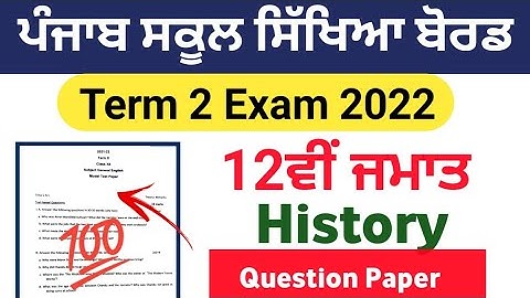 pseb 12th class history paper 2022 | pseb 12th class history term -2 paper 2022 | pseb 12th class