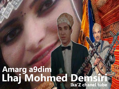 Amarg Folklor Maroc Amarg Music Tachlhit Demsiri 3la Slamtk A Ikhfino