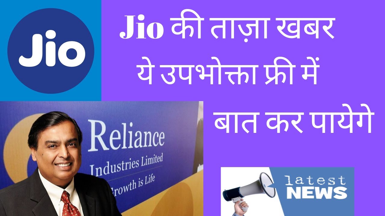 Latest Jio News, Jio new plan 10 October 2019, jio 6 paise , jio 9 October