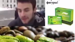 Купить зеленый кофе в Донецке Отзывы покупателей Купить зеленый кофе в Донецке Отзывы покупателей