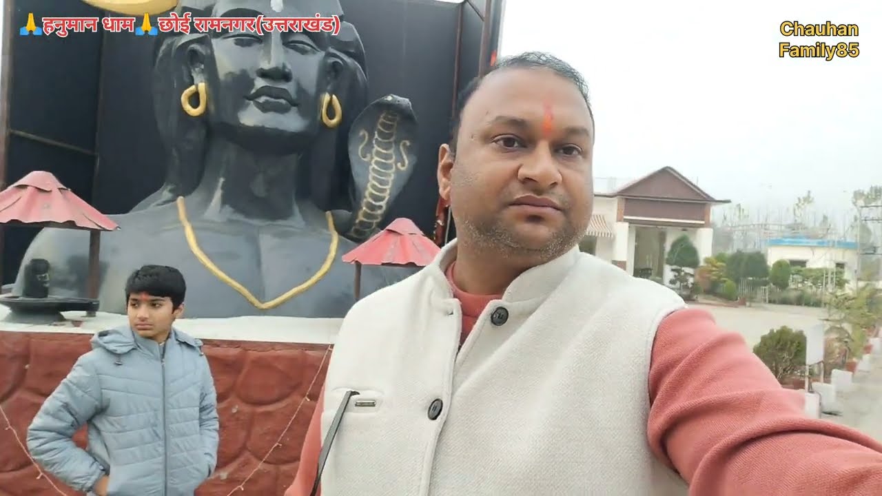 🚩🙏हनुमान धाम 2026 🙏🚩 छोई रामनगर उत्तराखंड 🙏🙏🙏🙏