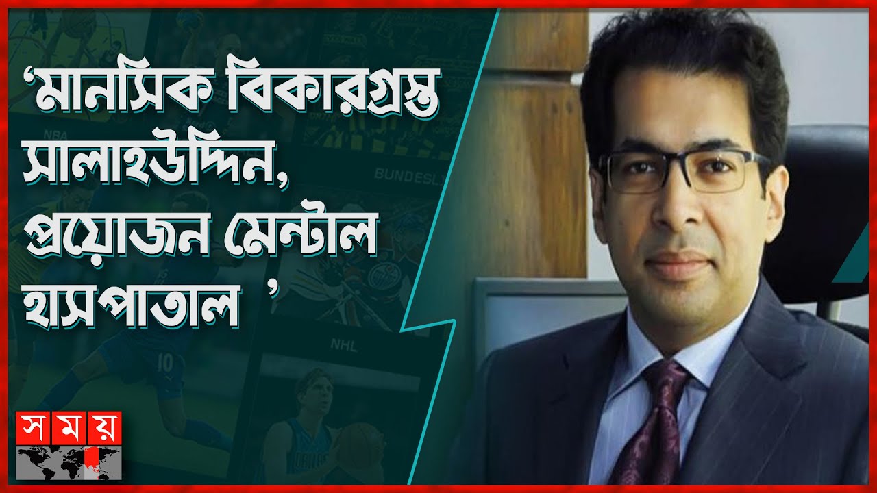 সাংবাদিকের আন্ডারওয়্যার দেখতে চাইলেন বাফুফে সহ-সভাপতি! | Kazi Nabil Ahmed | BFF | Somoy