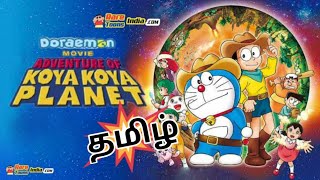 DORAEMON MOVIE ADVENTURE OF KOYA KOYA PLANET IN TAMIL DUBBED