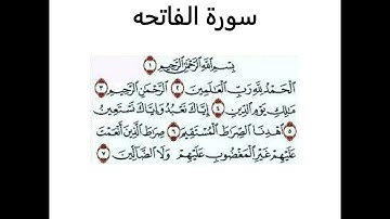 سوره الفاتحه ساعه كامله بصوت الشيخ هيثم الجدعاني (رحمه الله )