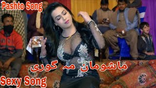 Pashto song | Sexy Video | Hot Songs | Pashto Songs | 2023