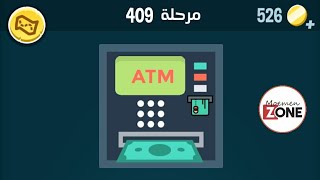 كلمات كراش 409 - الاصدار الثاني