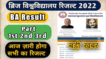 Brij University Results 2022 | MSBU BA 1st 2nd 3rd year Result 2022 | BA result 2022 Bharatpur