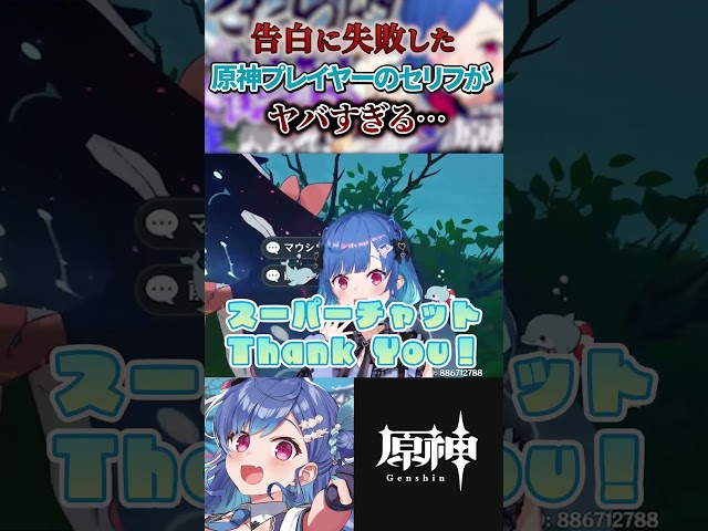 【#原神】超萌え声大型新人美少女vtuberです！チャンネル登録・高評価よろしくお願いします！#shorts #genshinimpact #vtuberのサムネイル