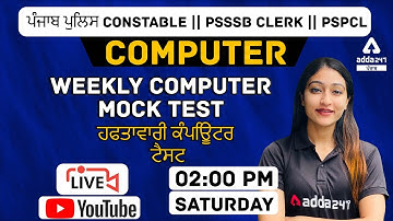 Punjab Computer Class | Computer For Punjab Police Constable, PSSSB Clerk, PSPCL | Mock Test
