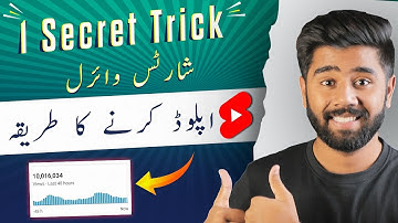 How to Upload Shorts on YouTube in 2023 - 100% Viral Krne Ka Secret Reveal 🔥