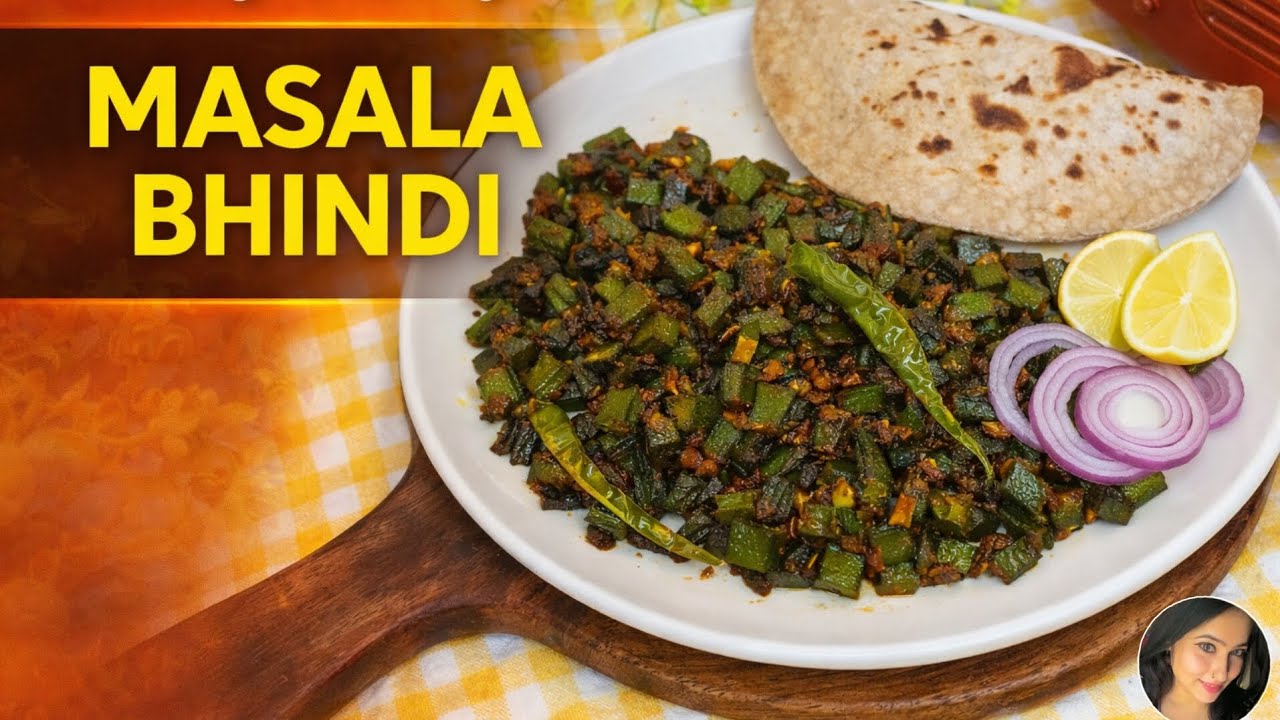 Masala bhindi recipe । घर जैसी मसाला भिंडी ek baar ghar pr bna liya to Roz khaoge 🤤❤️