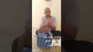 معلومه مهمه عن خلاطات الدفن جروهي