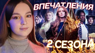 2 СЕЗОН "Судьба: Сага Винкс" - мои впечатления, спойлеры и особенности 🔥 Fate: The Winx Saga