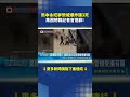 熊本永旺夢樂城爆炸釀3死 集團總裁記者會道歉!｜三立新聞LIVE