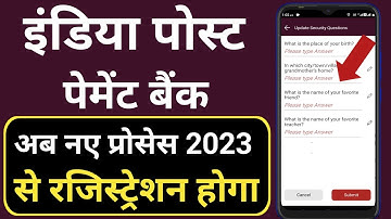 india post payment bank new update mobile banking login kase kare | ippb security question kase kare