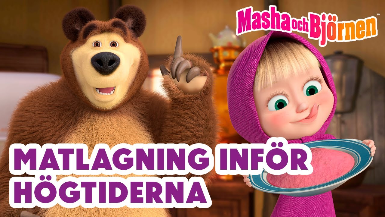 Masha och Björnen 👧🐻 Matlagning inför högtiderna 👩‍🍳🍓 Samling för barn 🎬 TV