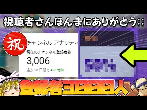 【祝】登録者も３０００人だしユナイトの勝率もちょっとあがったし皆さんに感謝ですわ！！！！！（ポケモンユナイトゆっくり実況）