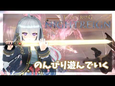 #165　開始時 7050　梅雨の夜渡り　PS版【ナイトレイン】Elden Ring Nightreign