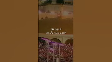{إِذْ نَادَىٰ رَبَّهُ نِدَاءً خَفِيًّا}تلاوة قديمة للشيخ سعود الشريم  سورة مريم