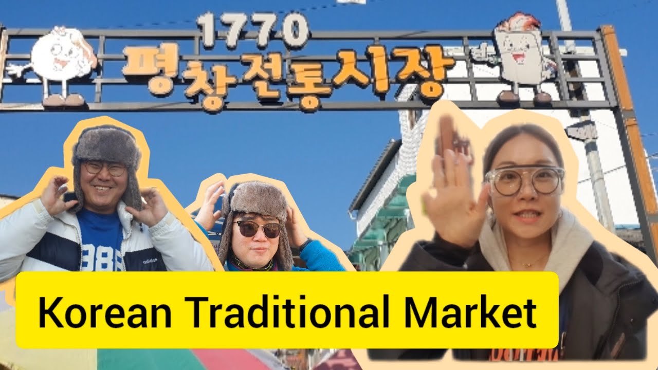 강원도 평창 전통시장!!!!