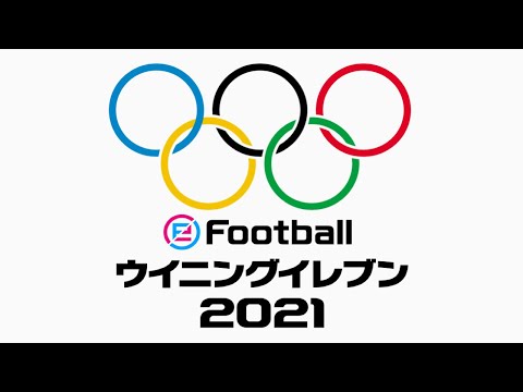 ウイニングイレブンでオリンピックしてみた【ウイイレ2021アプリ】