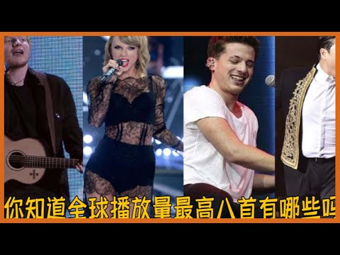 全球播放量最高八首，首首都是点击破亿神曲，第一名点击突破70亿