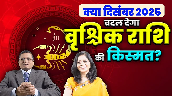 Scorpio: What mystery will be revealed in December 2025? #scorpiohoroscope #scorpiorashifal #astr...