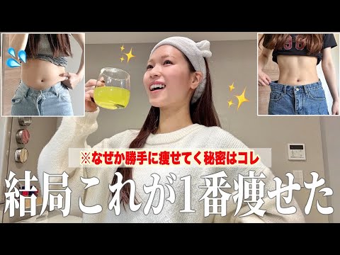 【完全版】結局コレが1番痩せるダイエット教科書1日ルーティン📚