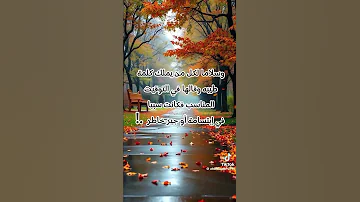 شكراااا لكل من سال عني حتى لو غبت ساعات فقط 