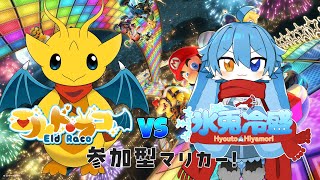 マリカーコラボ！参加型！素の実力で勝てるのかこれ…？