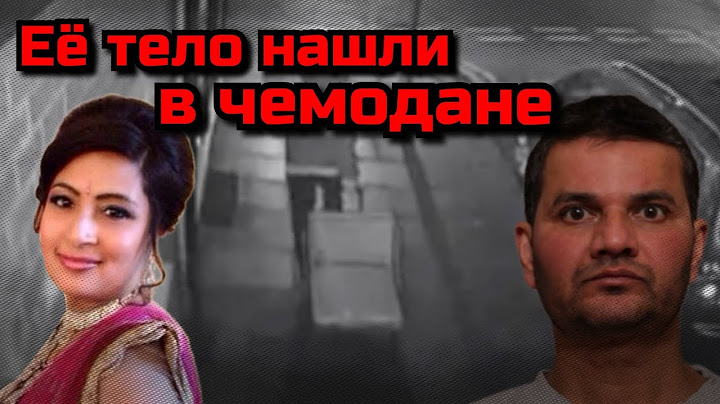 Видео с камер наблюдения помогло найти убийцу . Дело Киран Даудиа  #расследования #трукрайм