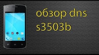 обзор dns s3503b видео Краткий обзор смартфона DNS S3502
