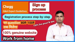 chegg expert registration process//how to become tutor on chegg.com//work from home//online jobs👍👌👍