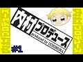 【内P】芸人不審バトルロワイヤル【バカゲー＃１】