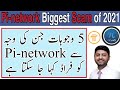 Pi Network SCAM Pi Network Kya Ha Pi Network Invitation Pi Network Withdrawal Pi Network Waqar Zaka mp3
