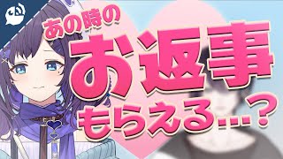 【年末だけど】あの時送った本命バレンタイン…お返事がまだなんですけど？【ホワイトデー】【相羽ういは】【にじさんじ / 公式切り抜き / VTuber 】