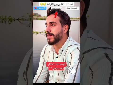 أي صنف تختار