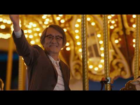 【映画 予告編】　長いお別れ（15秒特報）